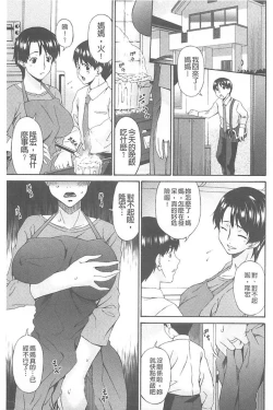Page 20 of Boku no Kaasan wa Yuujin no Mesuinu