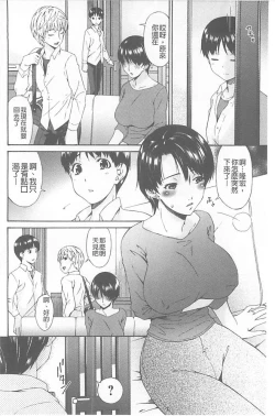 Page 29 of Boku no Kaasan wa Yuujin no Mesuinu