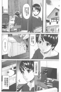 Page 31 of Boku no Kaasan wa Yuujin no Mesuinu