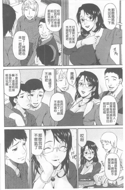 Page 43 of Boku no Kaasan wa Yuujin no Mesuinu