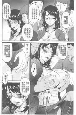 Page 63 of Boku no Kaasan wa Yuujin no Mesuinu