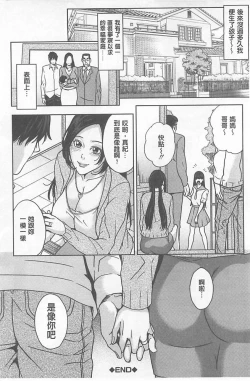 Page 140 of Delivery Mama