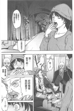 Page 149 of Delivery Mama