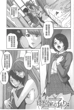 Page 171 of Delivery Mama