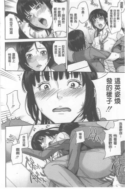 Page 182 of Delivery Mama