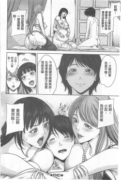 Page 200 of Delivery Mama