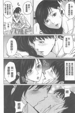 Page 20 of Delivery Mama