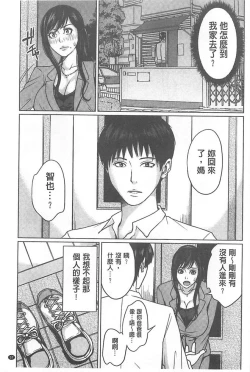 Page 37 of Delivery Mama