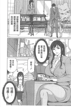 Page 67 of Delivery Mama