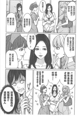 Page 69 of Delivery Mama