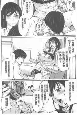 Page 74 of Delivery Mama