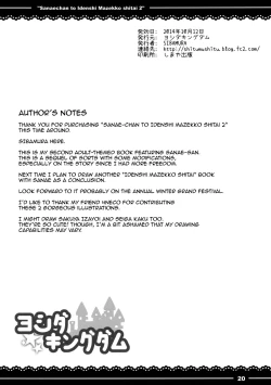 Page 21 of Sanaechan 2