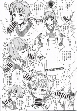 Page 12 of CINDERELLA GIRLS TRASH BOX :2.0