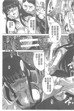 Page 103 of Fudoutoku SEX