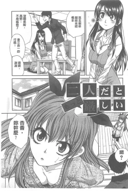 Page 141 of Fudoutoku SEX