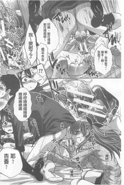 Page 150 of Fudoutoku SEX