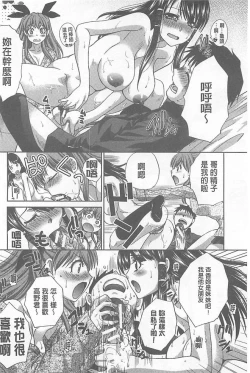 Page 152 of Fudoutoku SEX