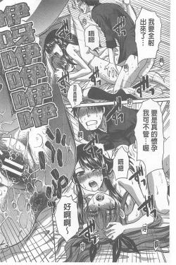 Page 160 of Fudoutoku SEX