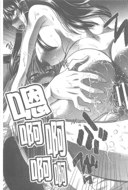 Page 161 of Fudoutoku SEX