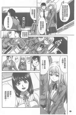 Page 164 of Fudoutoku SEX