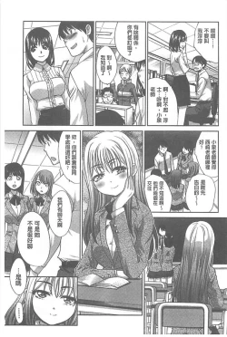 Page 165 of Fudoutoku SEX