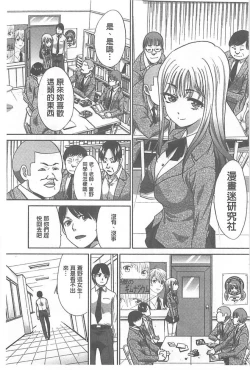 Page 167 of Fudoutoku SEX