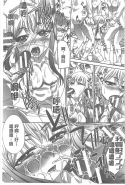 Page 171 of Fudoutoku SEX