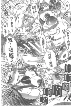 Page 191 of Fudoutoku SEX