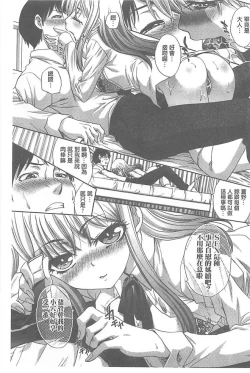 Page 201 of Fudoutoku SEX