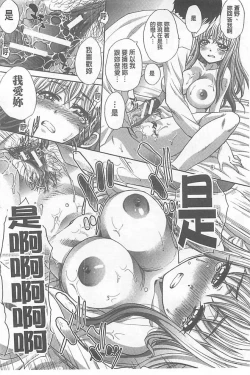 Page 210 of Fudoutoku SEX