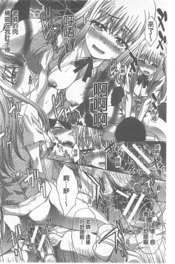 Page 226 of Fudoutoku SEX