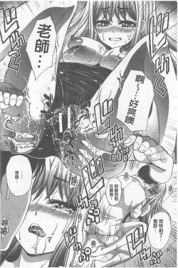 Page 232 of Fudoutoku SEX