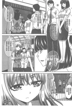 Page 235 of Fudoutoku SEX