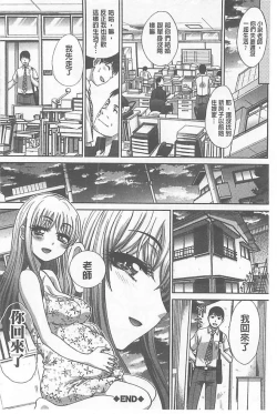 Page 258 of Fudoutoku SEX