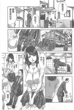 Page 25 of Fudoutoku SEX