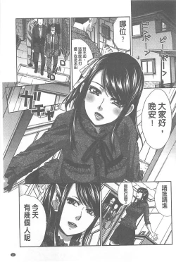 Page 27 of Fudoutoku SEX