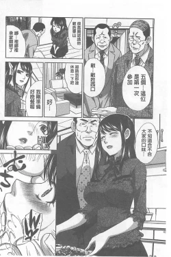 Page 28 of Fudoutoku SEX