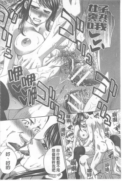 Page 46 of Fudoutoku SEX