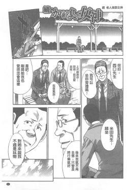 Page 49 of Fudoutoku SEX