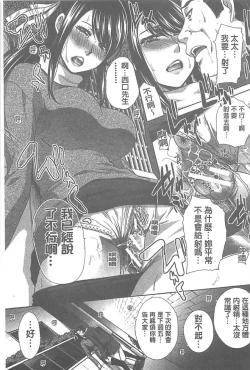 Page 59 of Fudoutoku SEX