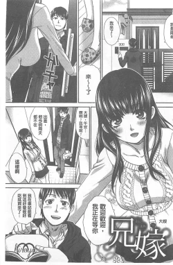 Page 5 of Fudoutoku SEX