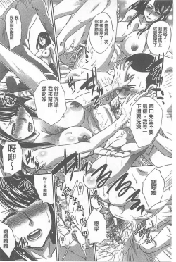 Page 62 of Fudoutoku SEX