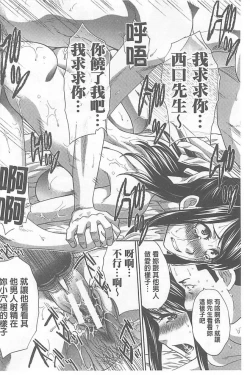 Page 70 of Fudoutoku SEX