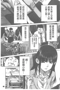 Page 73 of Fudoutoku SEX