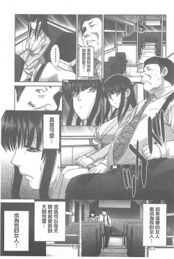 Page 77 of Fudoutoku SEX