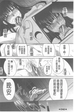 Page 86 of Fudoutoku SEX