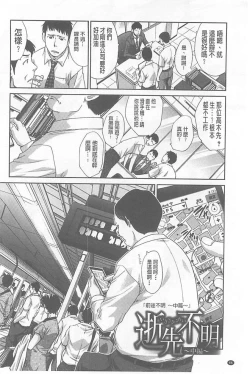 Page 92 of Fudoutoku SEX