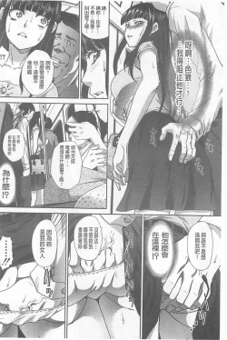 Page 94 of Fudoutoku SEX