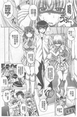 Page 121 of Soku Baku Kanchan