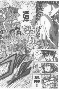 Page 122 of Soku Baku Kanchan